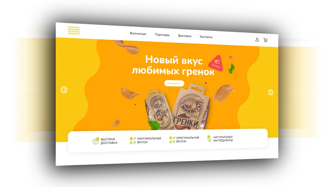 Создадим WEB сайт для компании по производству сухариков