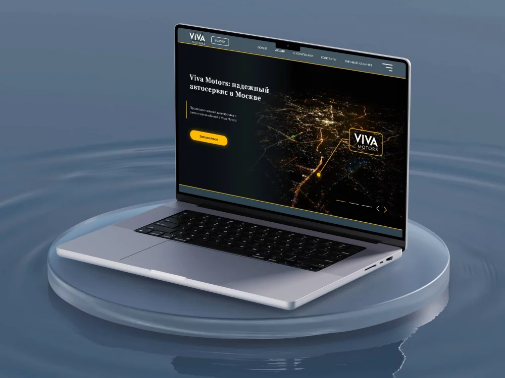 Главная страница автосервиса VivaMotors на macbook Разработка главной для сайта автосервиса