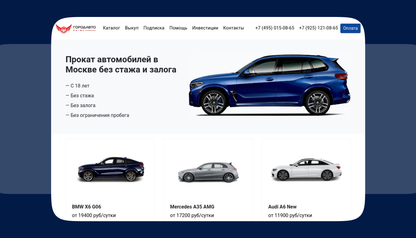 Разработка головного баннера для сайта