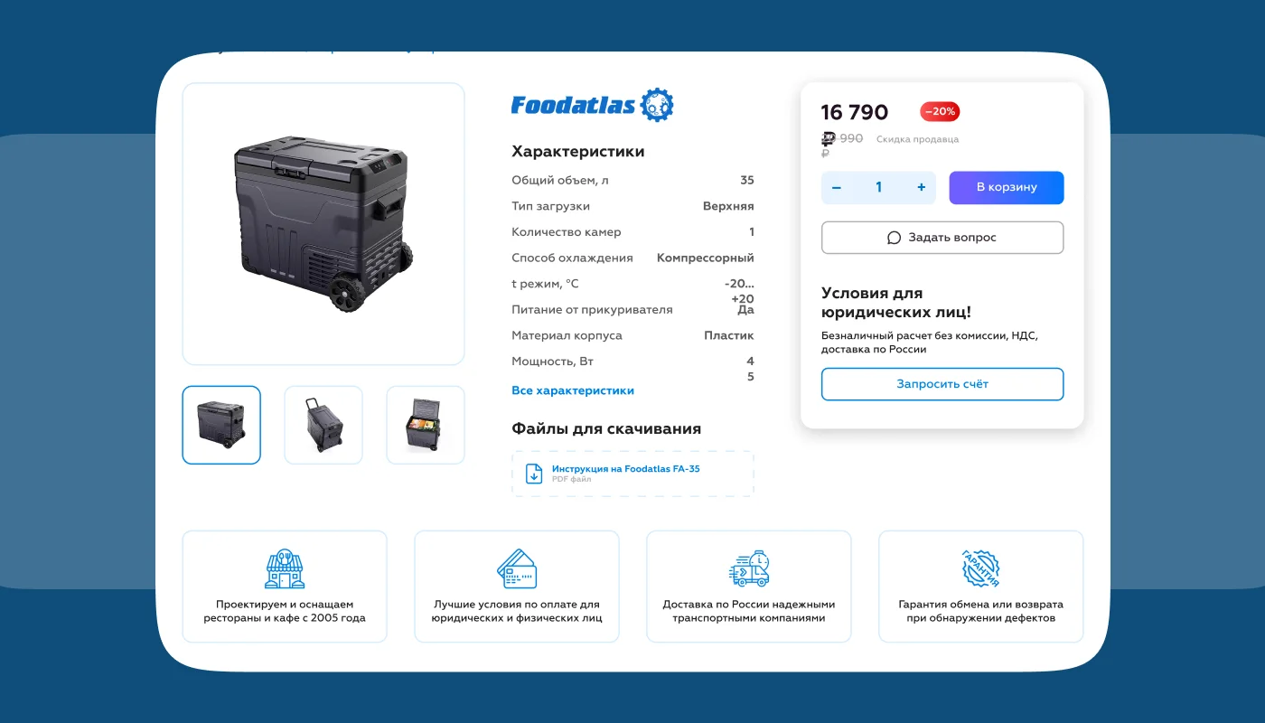 Разработка дизайна при создании сайта Создание сайта для B2B в короткие сроки