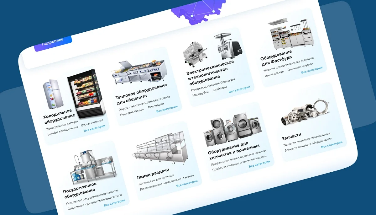 Создание сайта для B2B: разработка дизайна Создание сайта в Москве для B2B