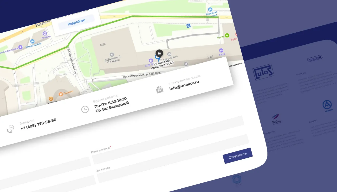 Разработка формы контактов для сайта