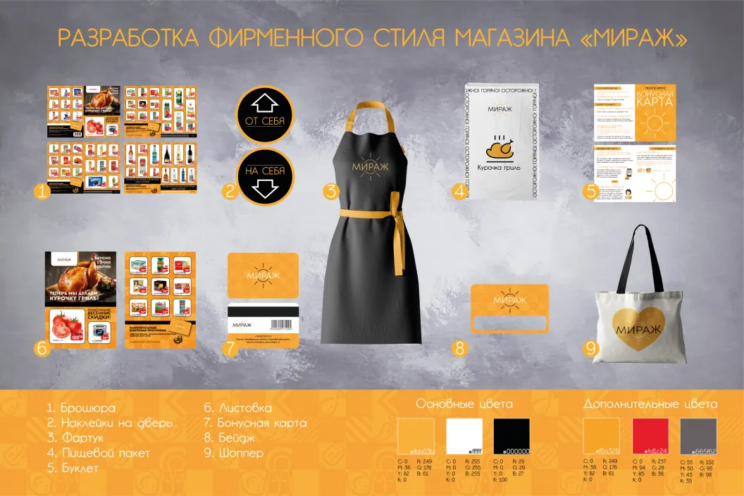 Разработка фирменных брошюр и мерча