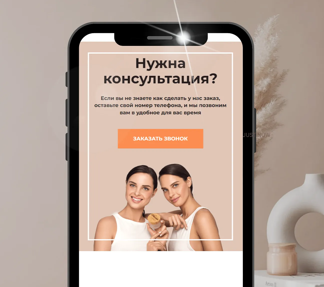 Разработка сайта с мобильной адаптацией для премиальной косметики Разработка сайта с мобильной адаптацией