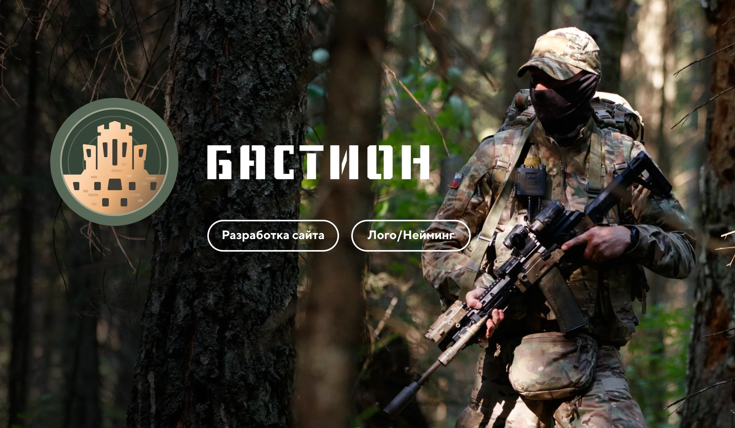 Уникальный дизайн сайта военной экипировки и снаряжения 