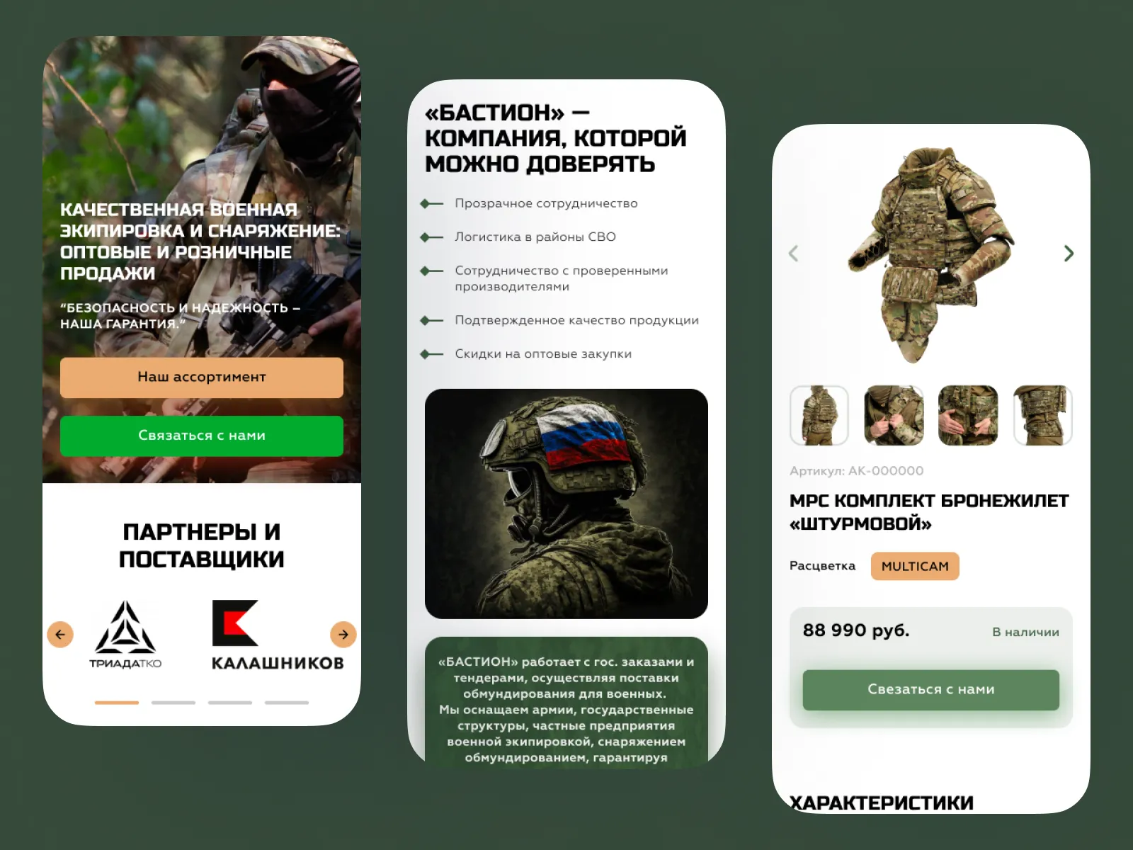 Мобильная адаптация в создании сайта Мобильная адаптация в создании сайта