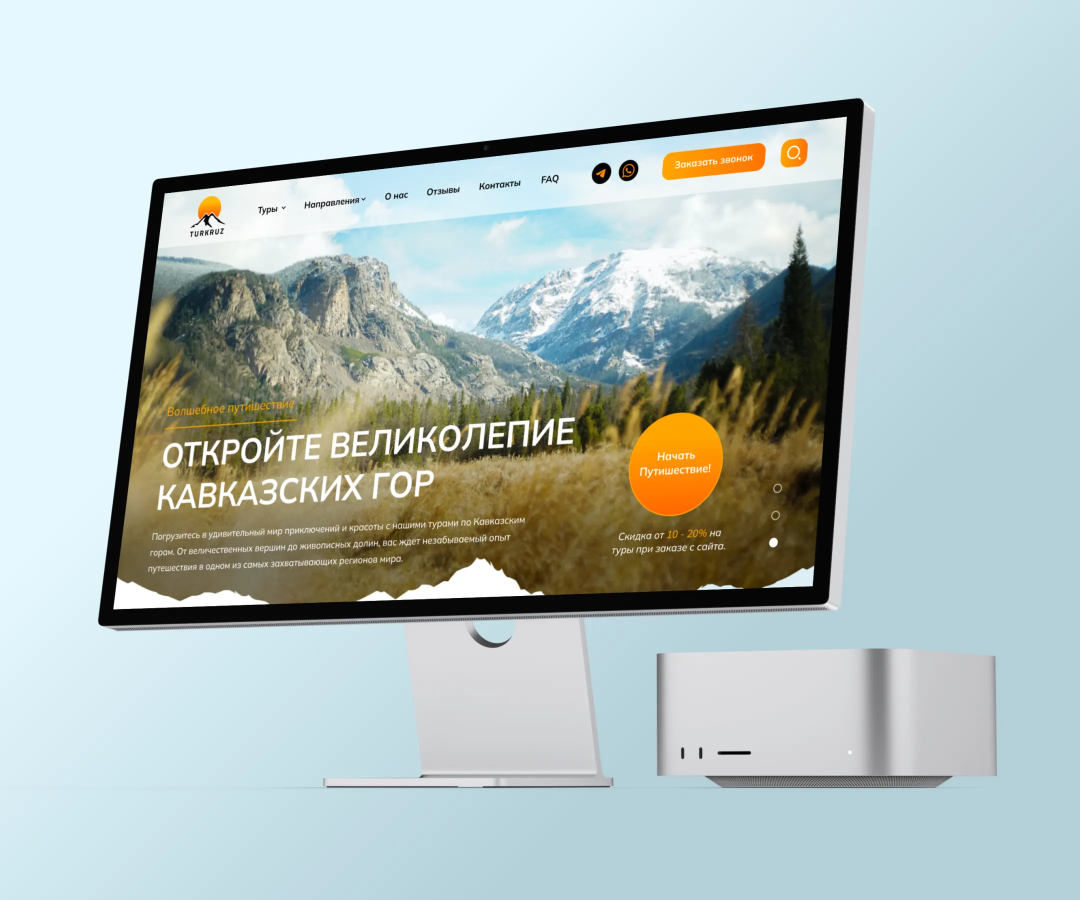 Сайт для туристической компании на компьютере Сайт туристической компании на компьютере