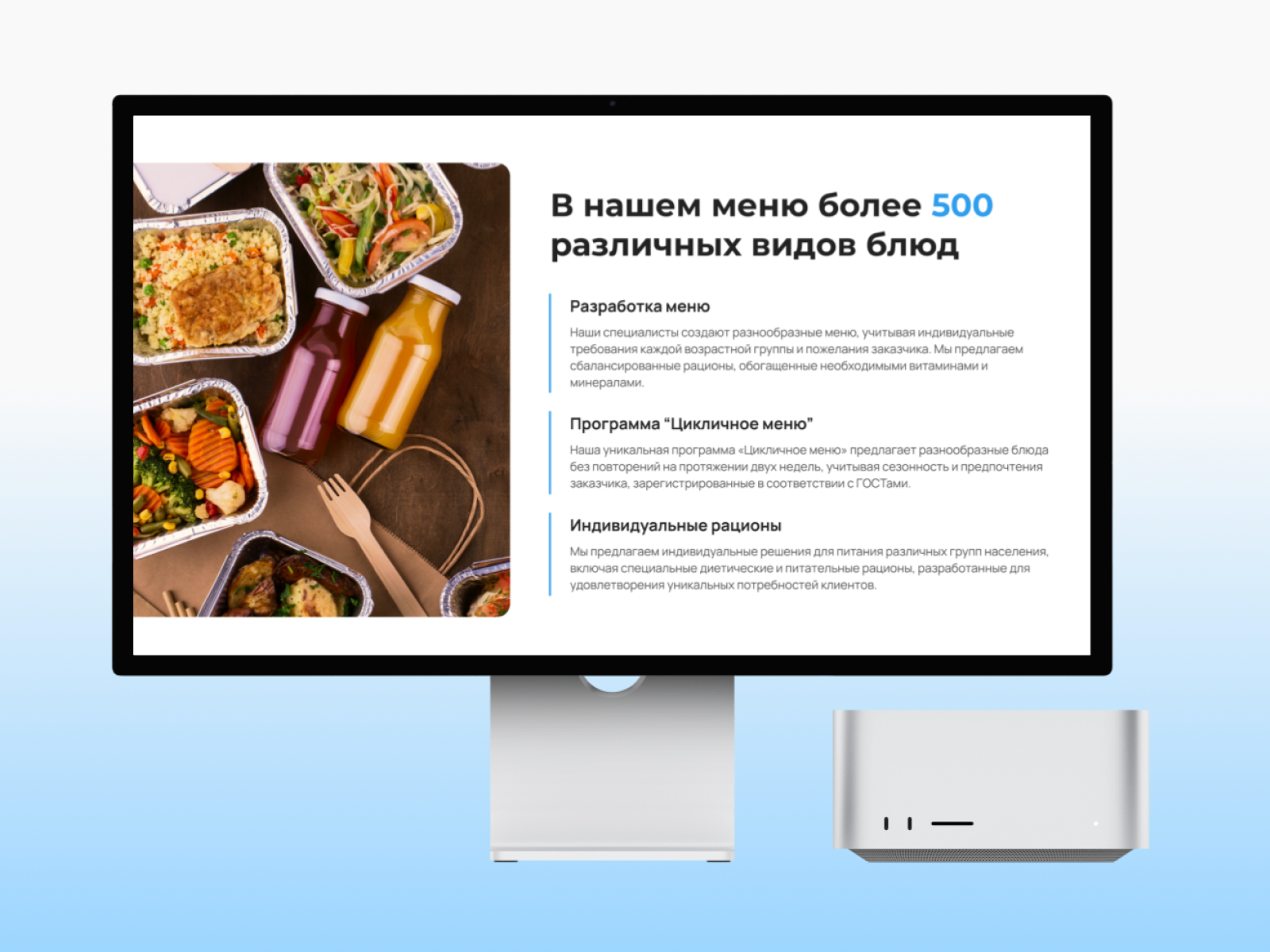 Разработка сайта визитки для производителя готовой еды