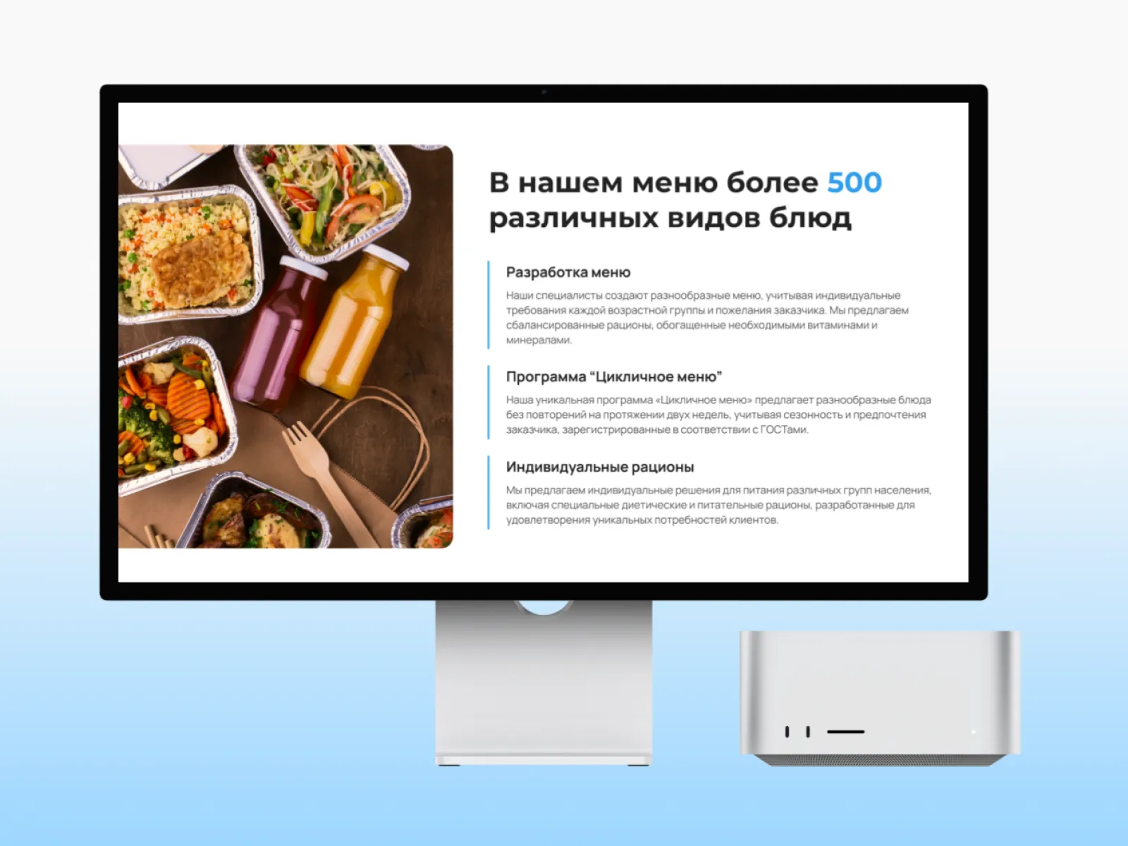 Готовый сайт для производителя готовой еды Разработка сайта визитки для производителя готовой еды