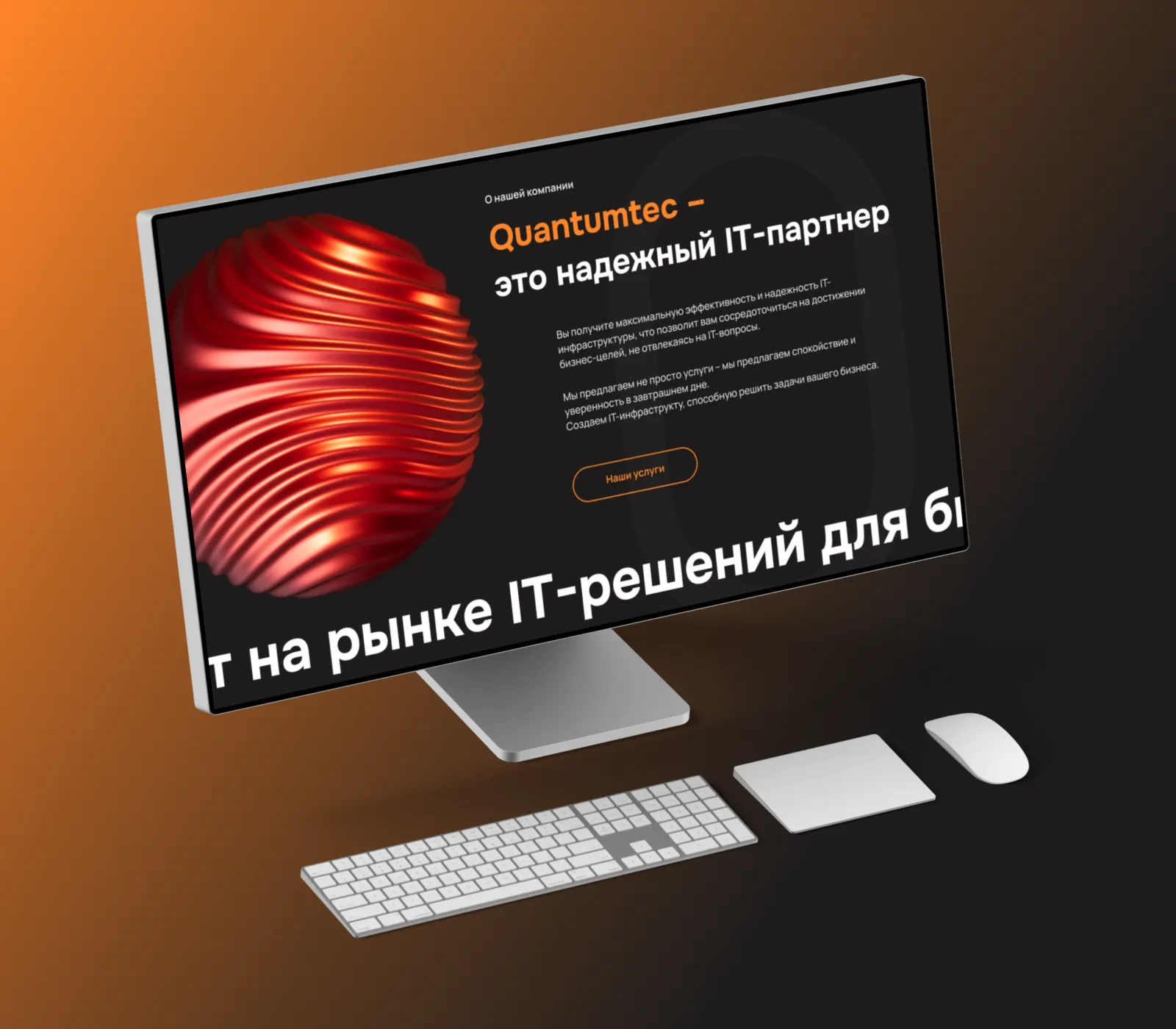 Веб разработка конверсионного лендинга для ИТ компании Веб разработка сайта для IT компании