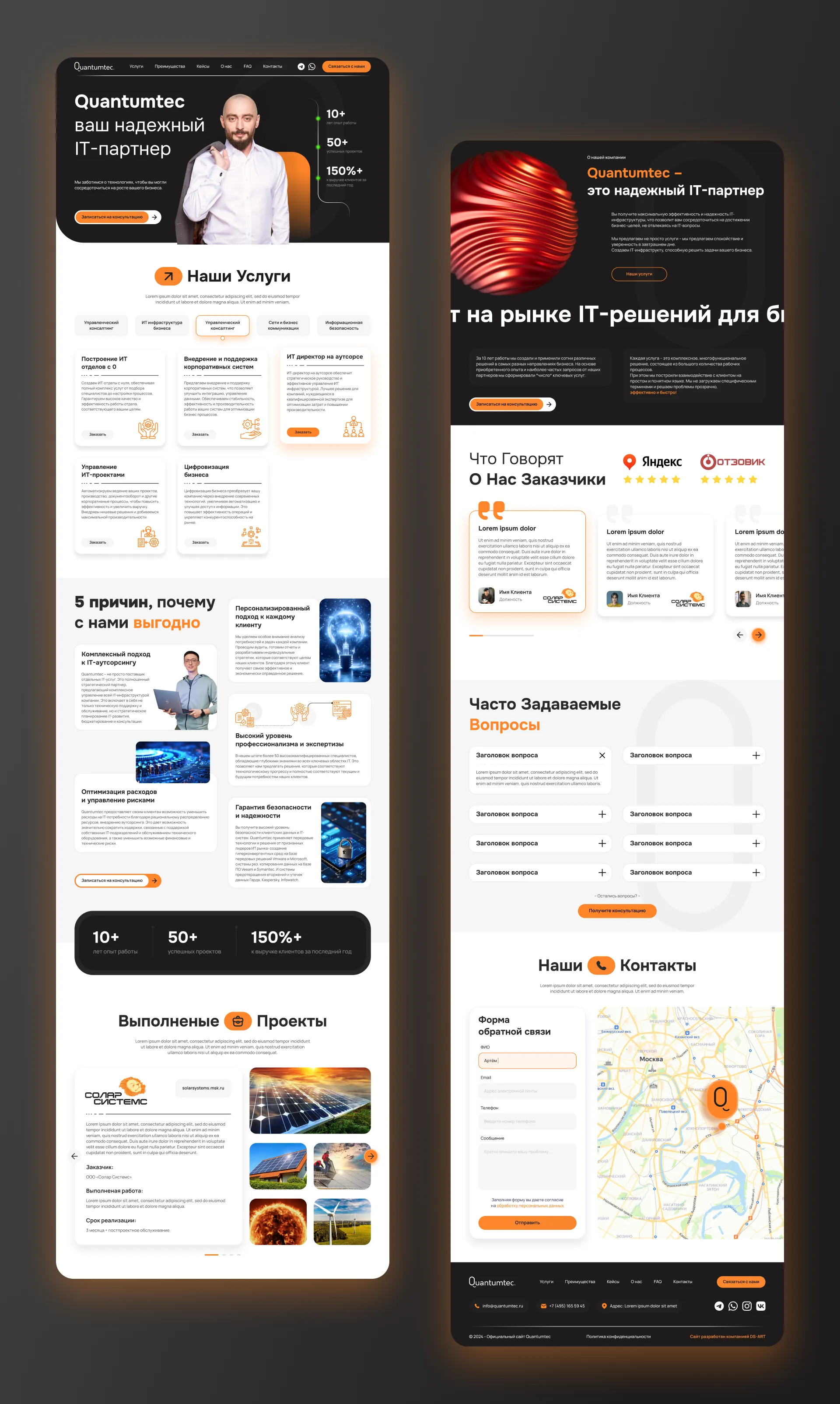 Результат веб разработки сайта лендинга для ИТ компании Разработка лендинга для компаний разных масштабов