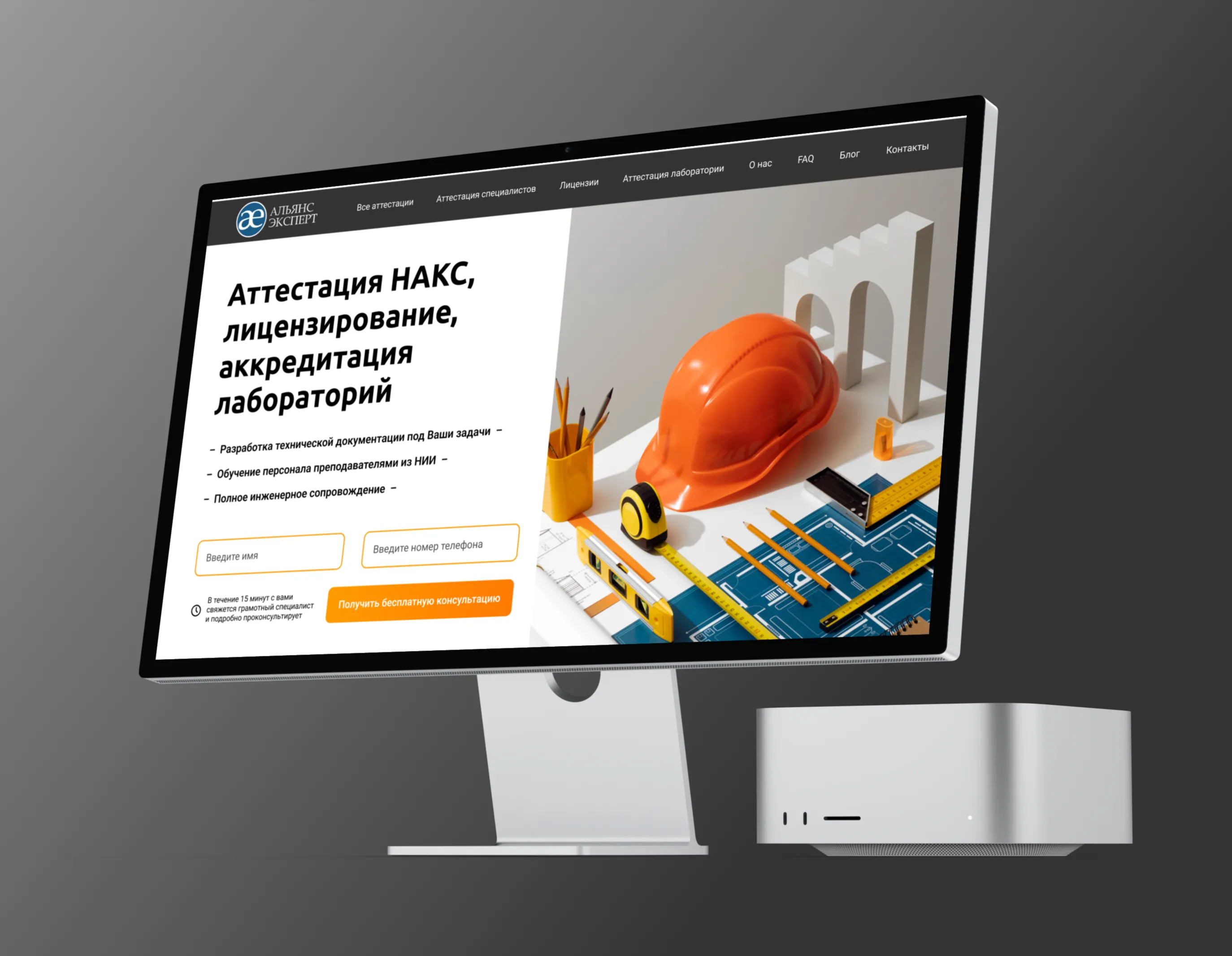 Главная страница сайта консалт центра Главная страница редизайн
