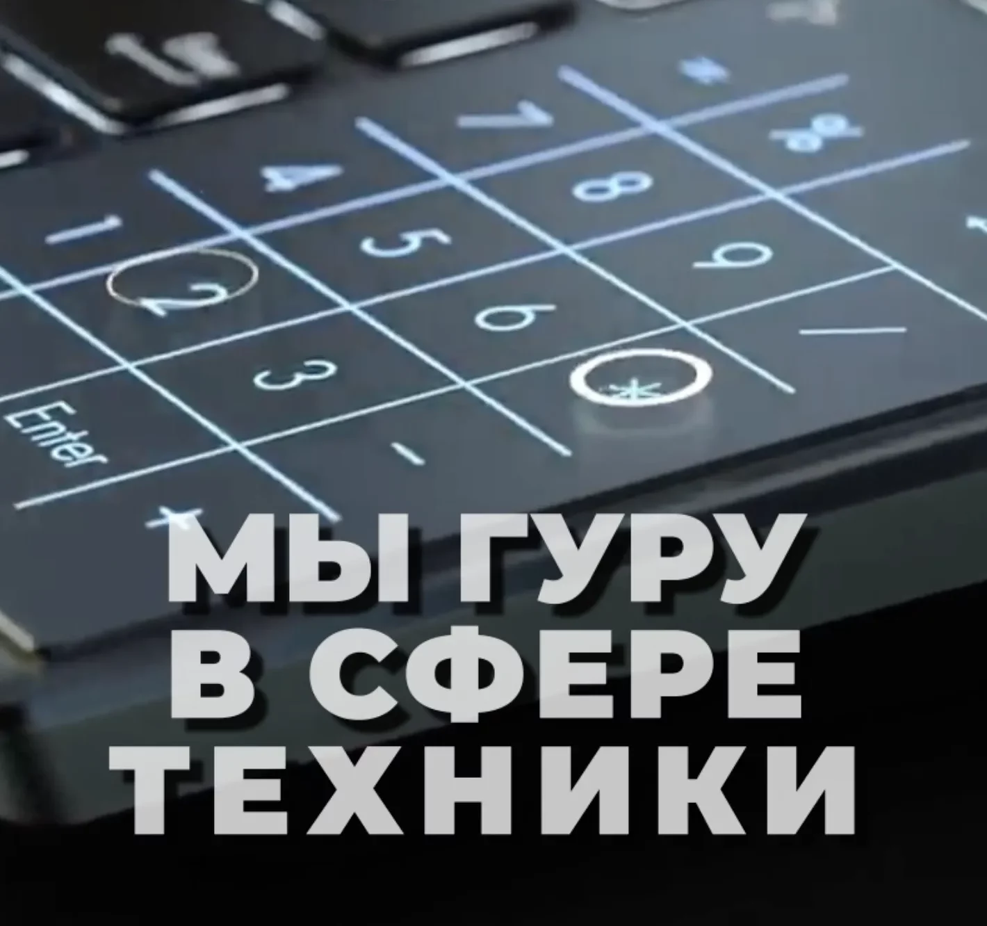 Создание видео для интернет-магазина электроники Видео для интернет-магазина электроники