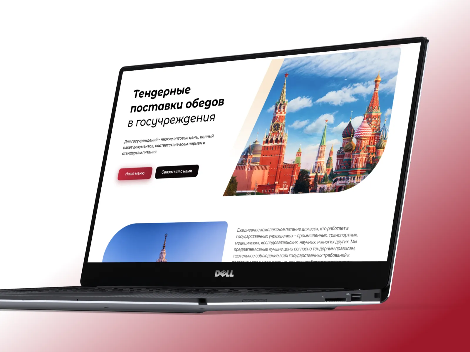 SEO-оптимизированная посадочная страница для сервиса доставки Посадочная страница для сайта доставки еды