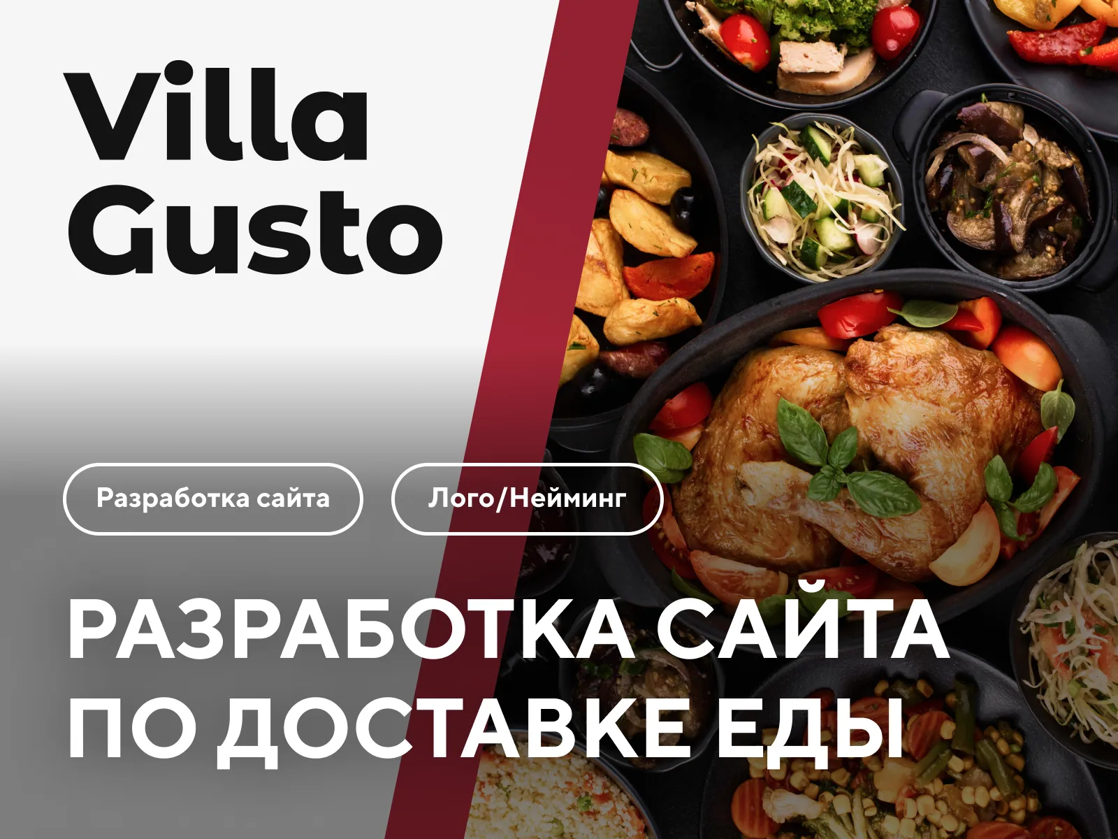 Создание разделов с пользовательским контентом для сайта доставки еды Разработка пользовательского контента на сайте