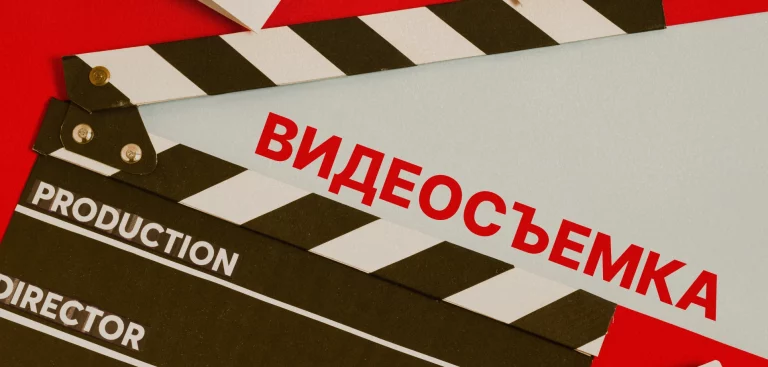 Съемка видео для онлайн-бизнеса