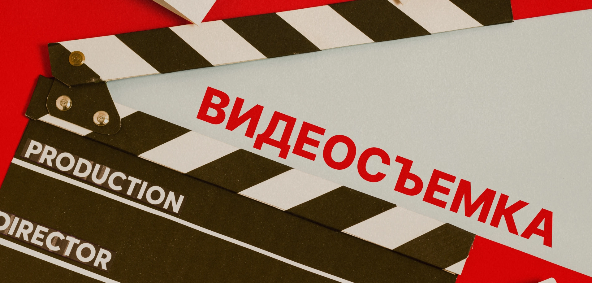Съемка видео роликов Съемка видео для онлайн-бизнеса