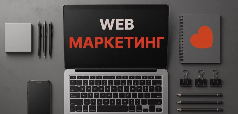 Интернет-маркетинг для бизнеса