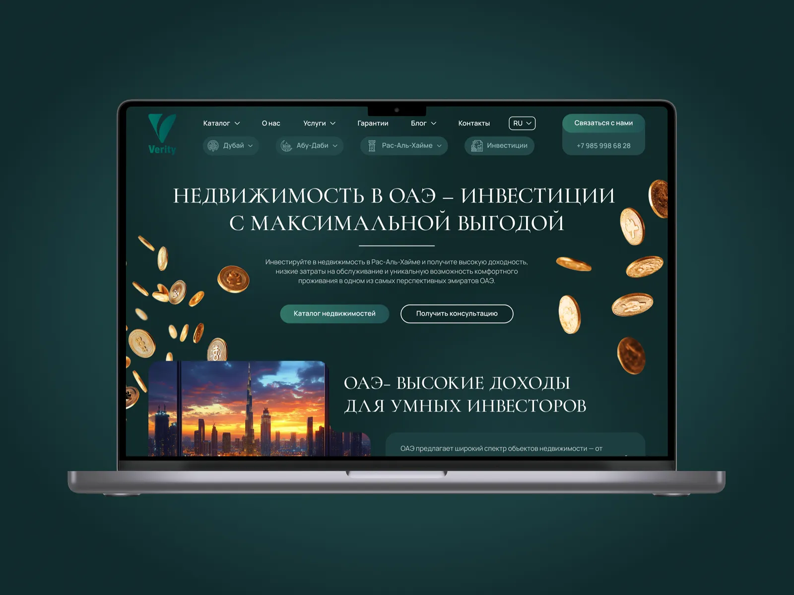Завершение разработки для сайта недвижимости Завершение разработки сайта недвижимости