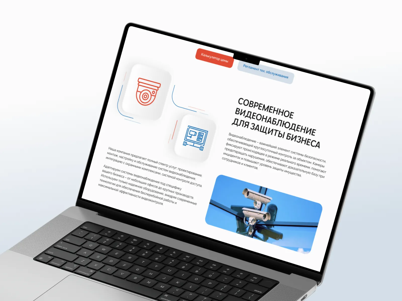Созданию дизайна сайта для охраны и безопасности Созданию дизайна сайта для охраны