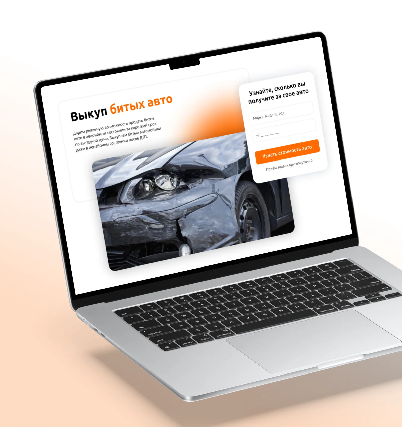 Отображение сайта для выкупа автомобилей Отображение сайта по выкупу автомобилей