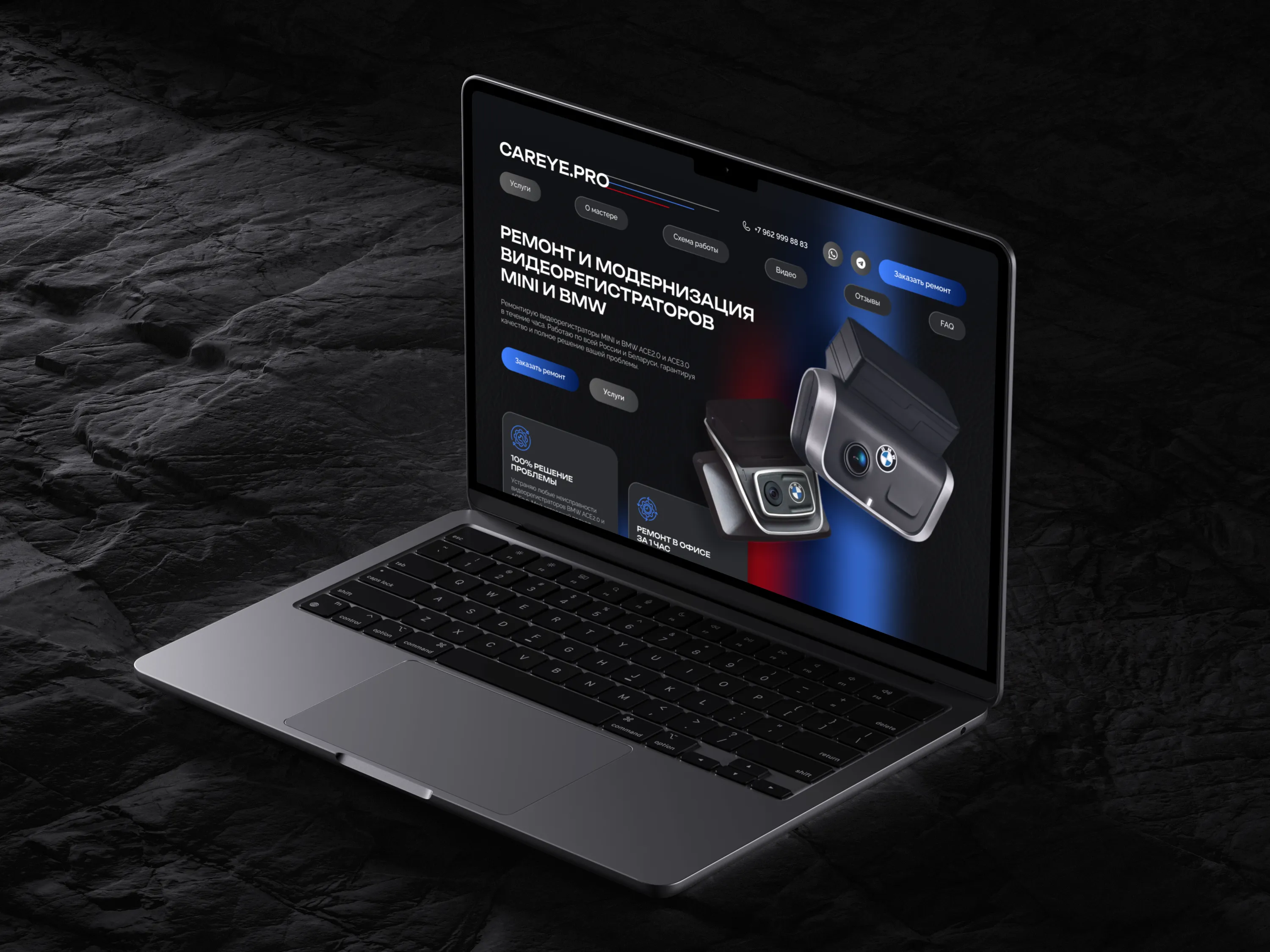 MacBook Air с сайтом ремонта видеорегистраторов MacBook Air с сайтом по ремонту видеорегистраторов