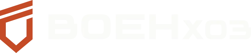 ВоенХоз