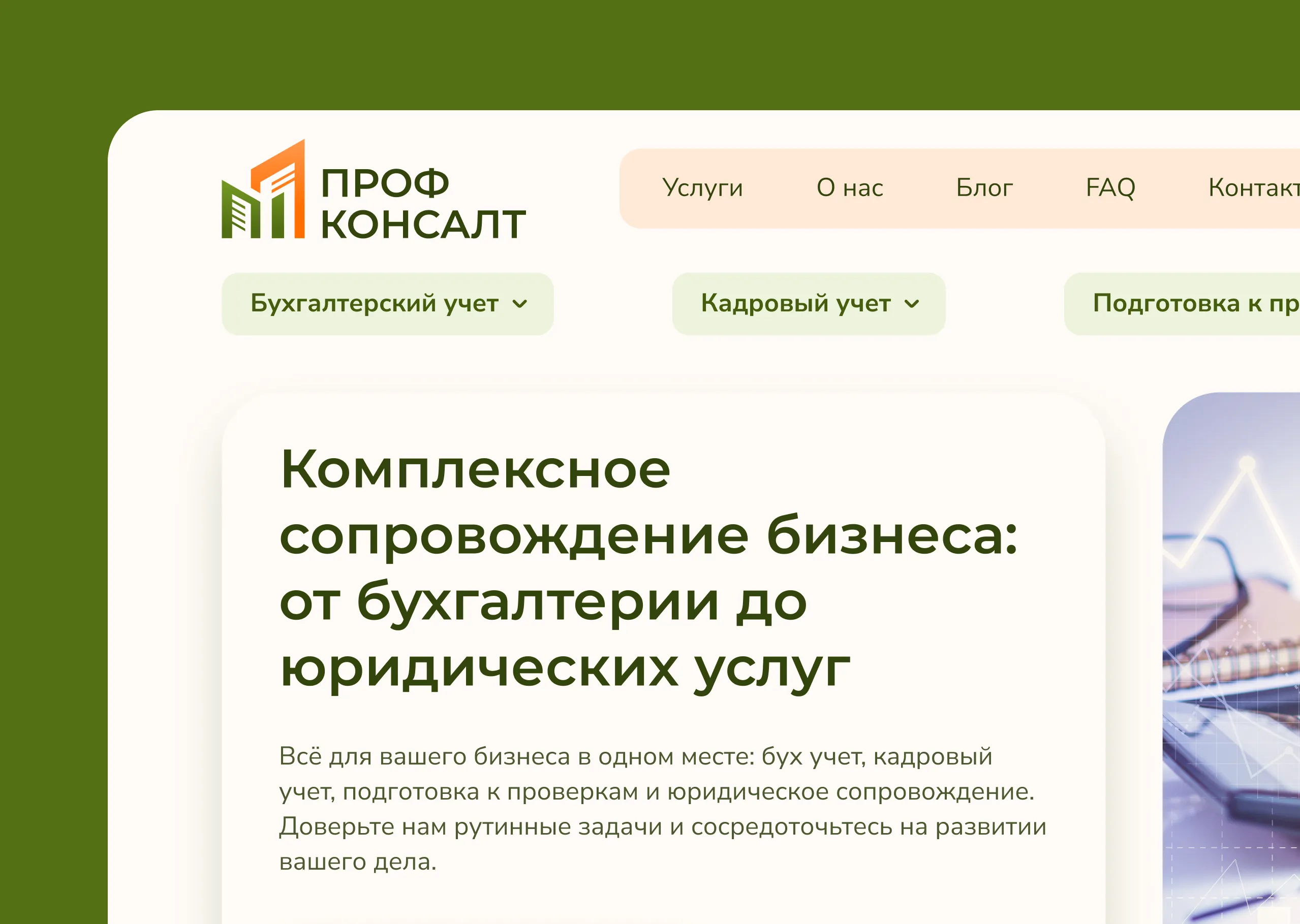 Обновленный символ