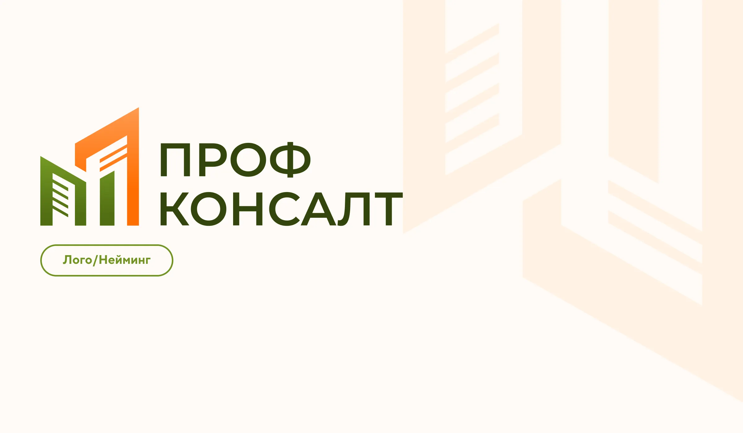 Редизайн фирменного знака