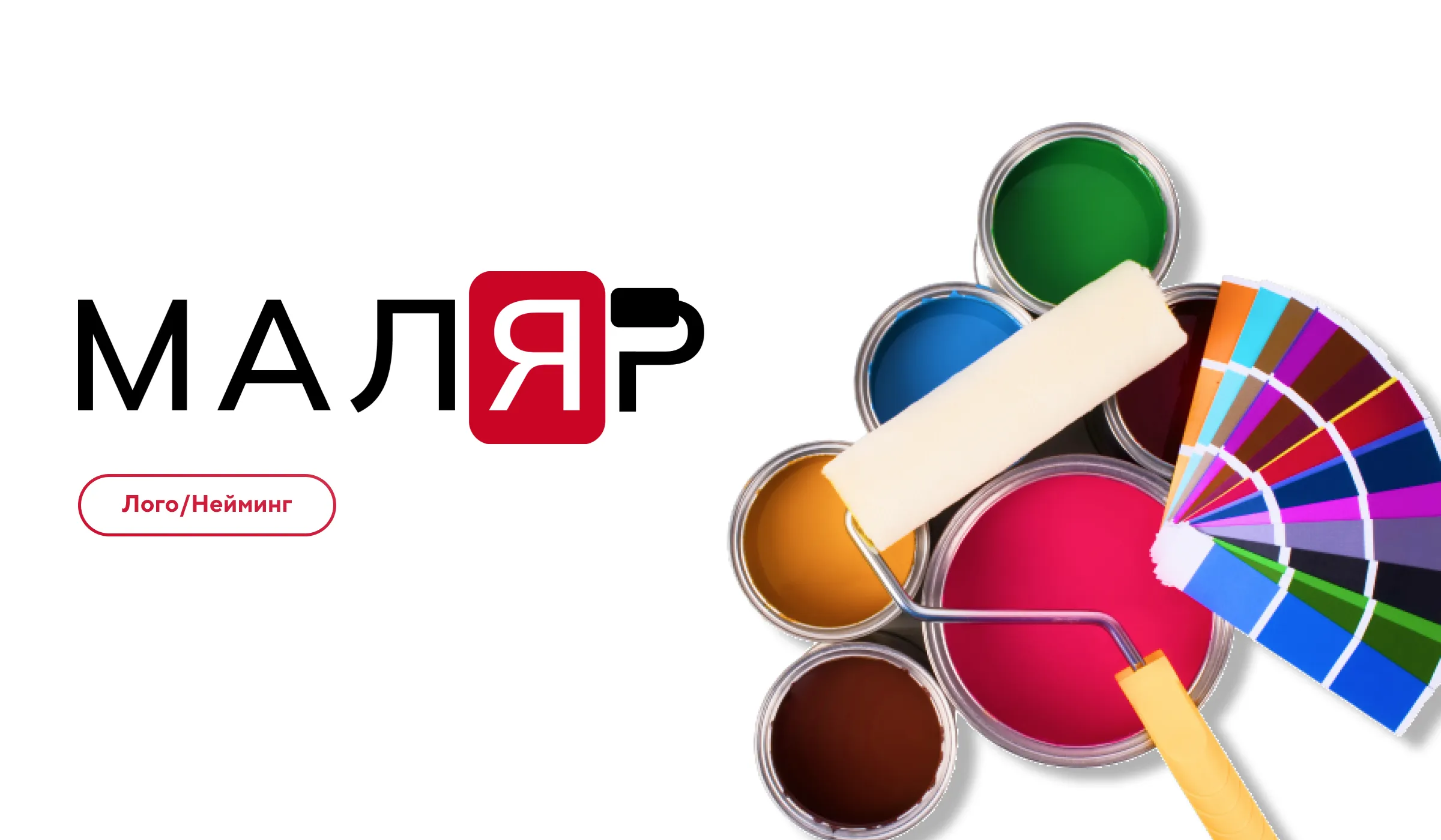 Этапы разработки лого