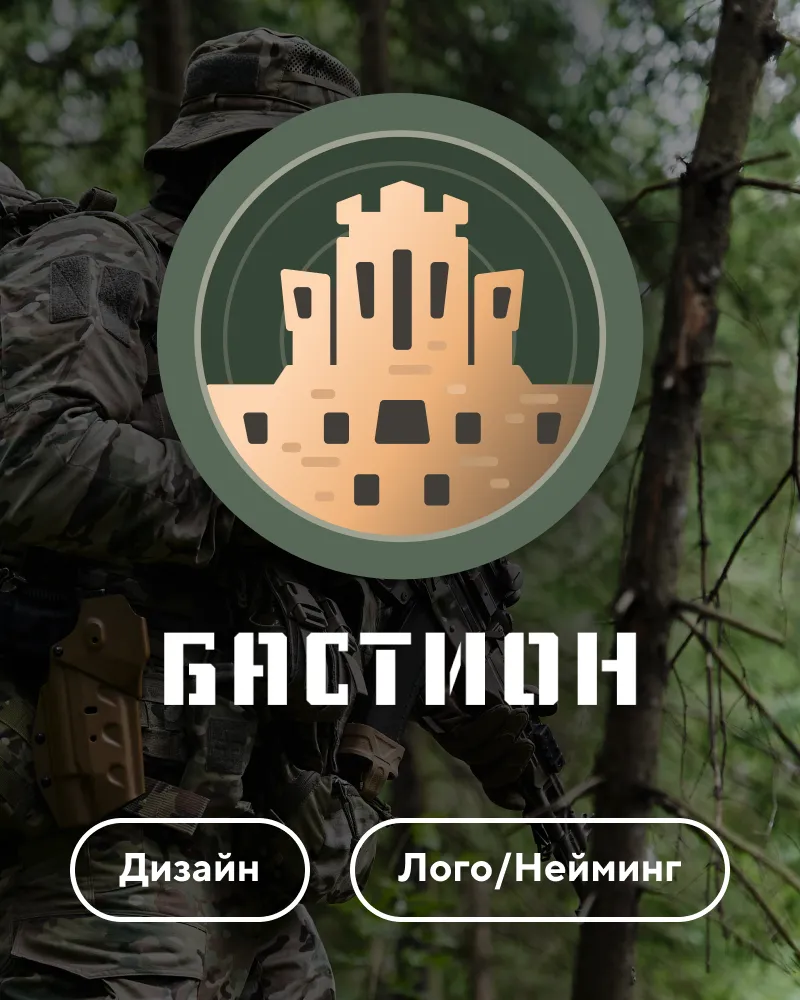 Создание лого для компании Бастион