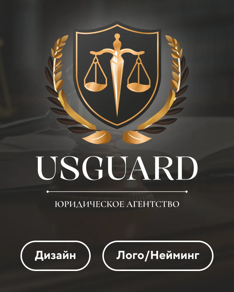 Разработка логотипа для Асгард