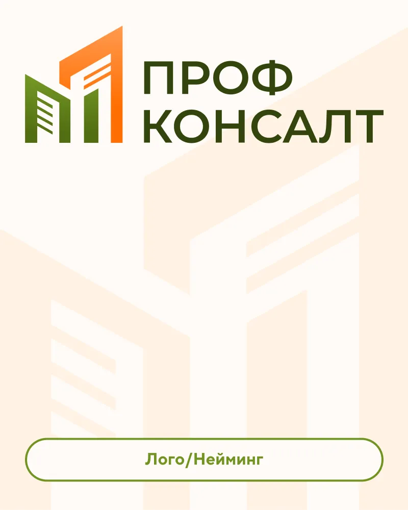 Создание логотипа для консалтинговой компании