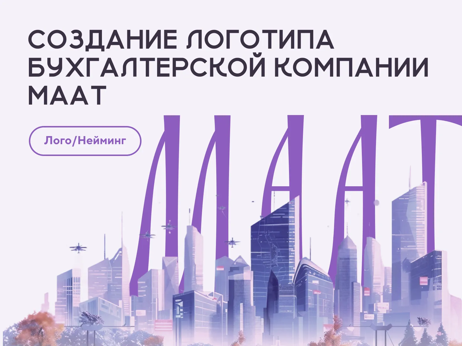 Разработка логотипа