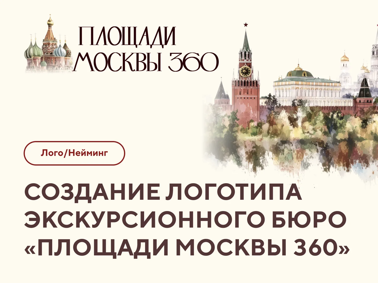 Разработка логотипа бюро