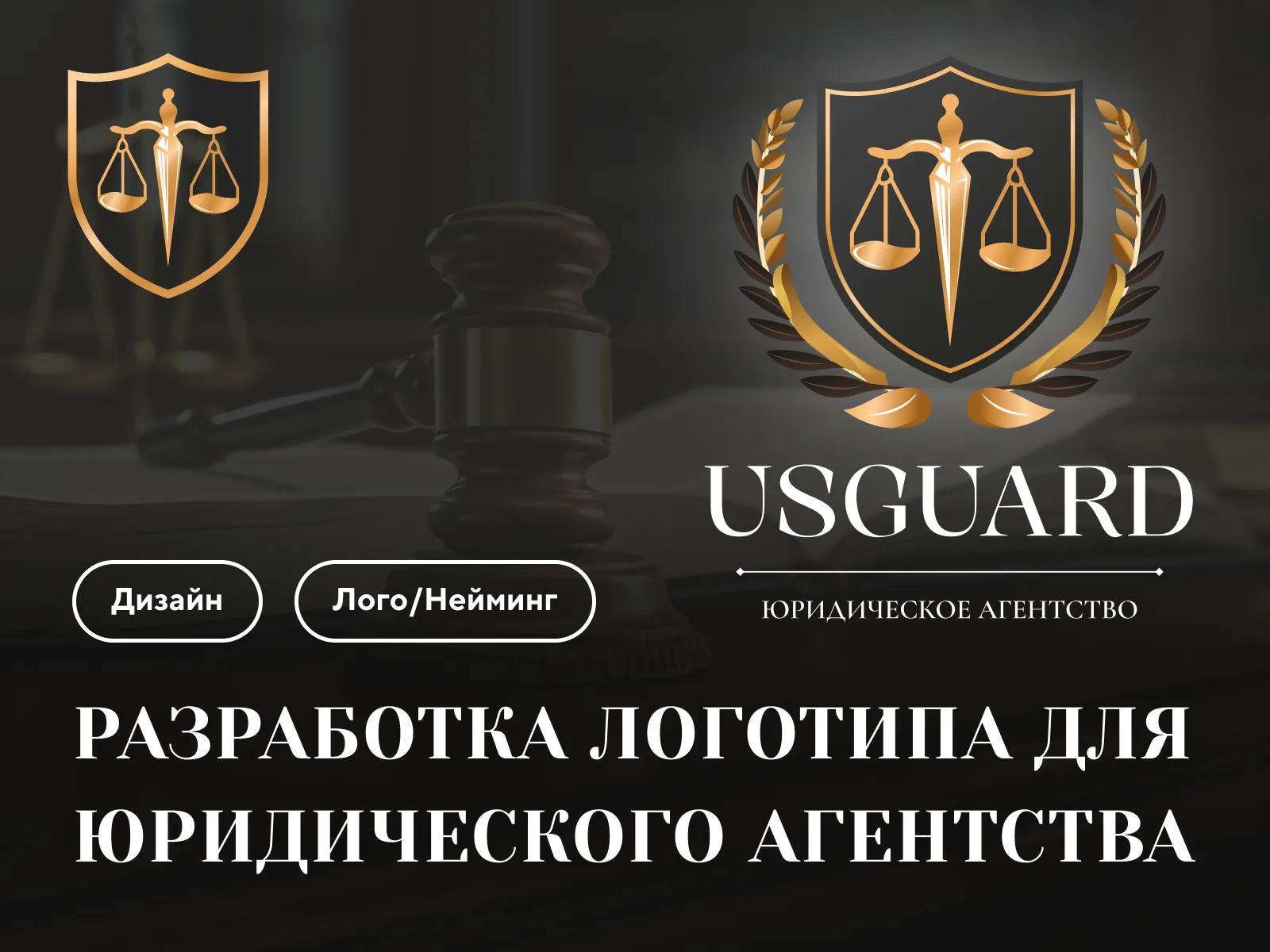 Разработка логотипа для компании