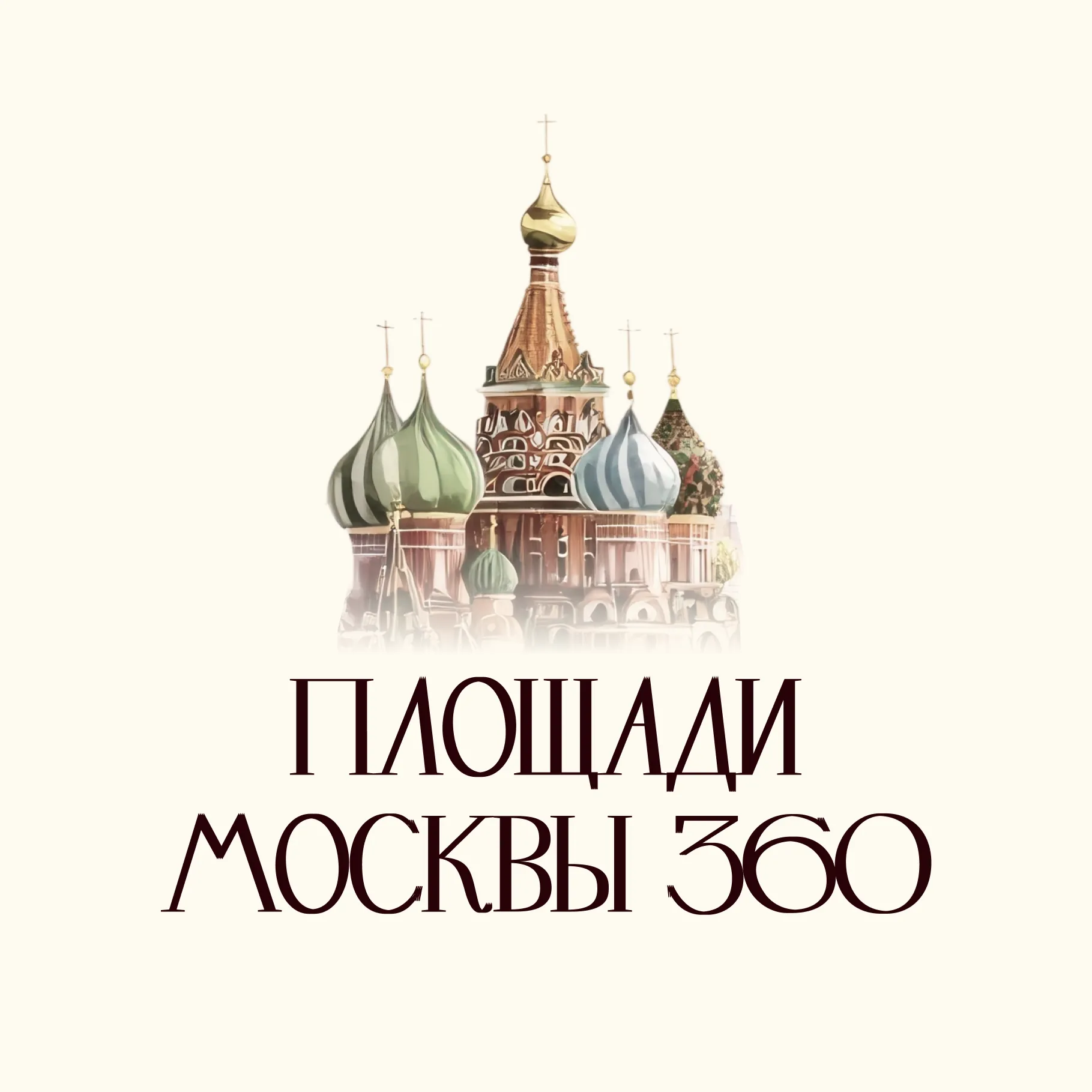 Логотип экскурсионной компании