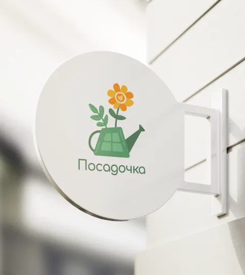 Реклама с лого Посадочка