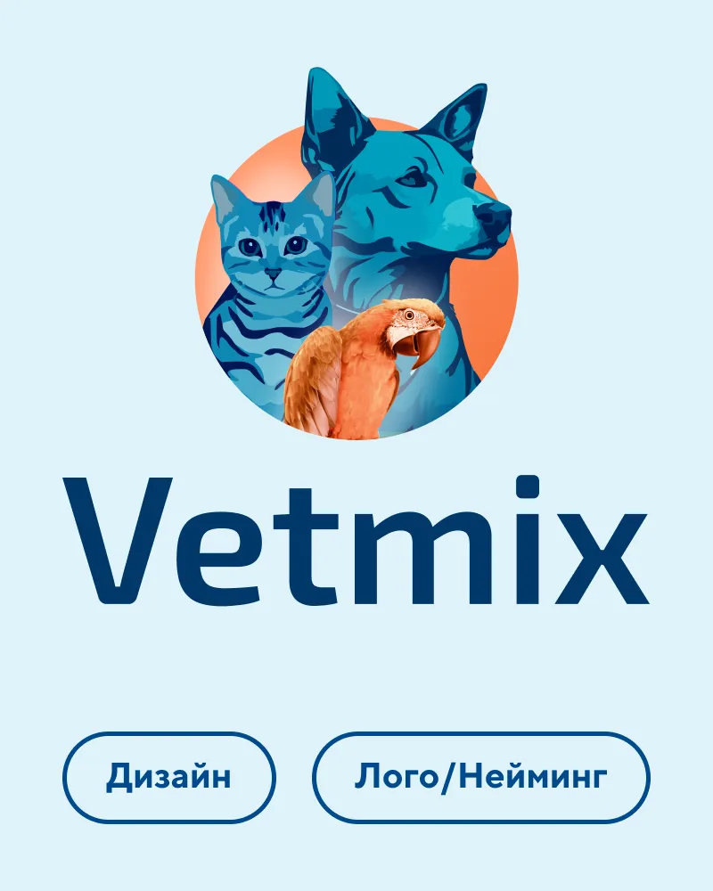 Разработка логотипа для Vetmix