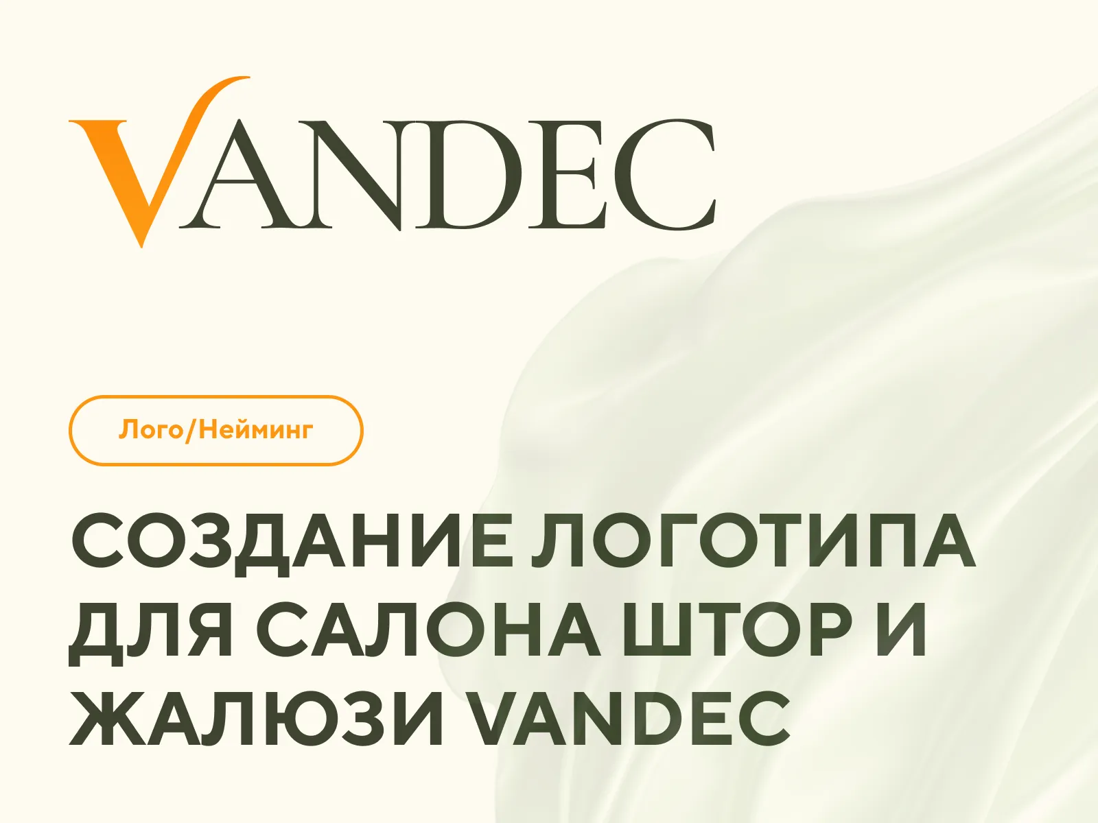 Создание логотипа для салона штор и жалюзи