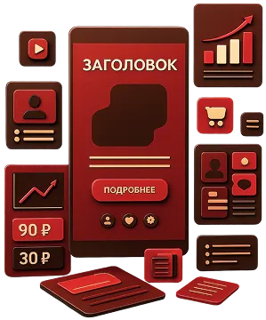 Лендинг для бизнеса