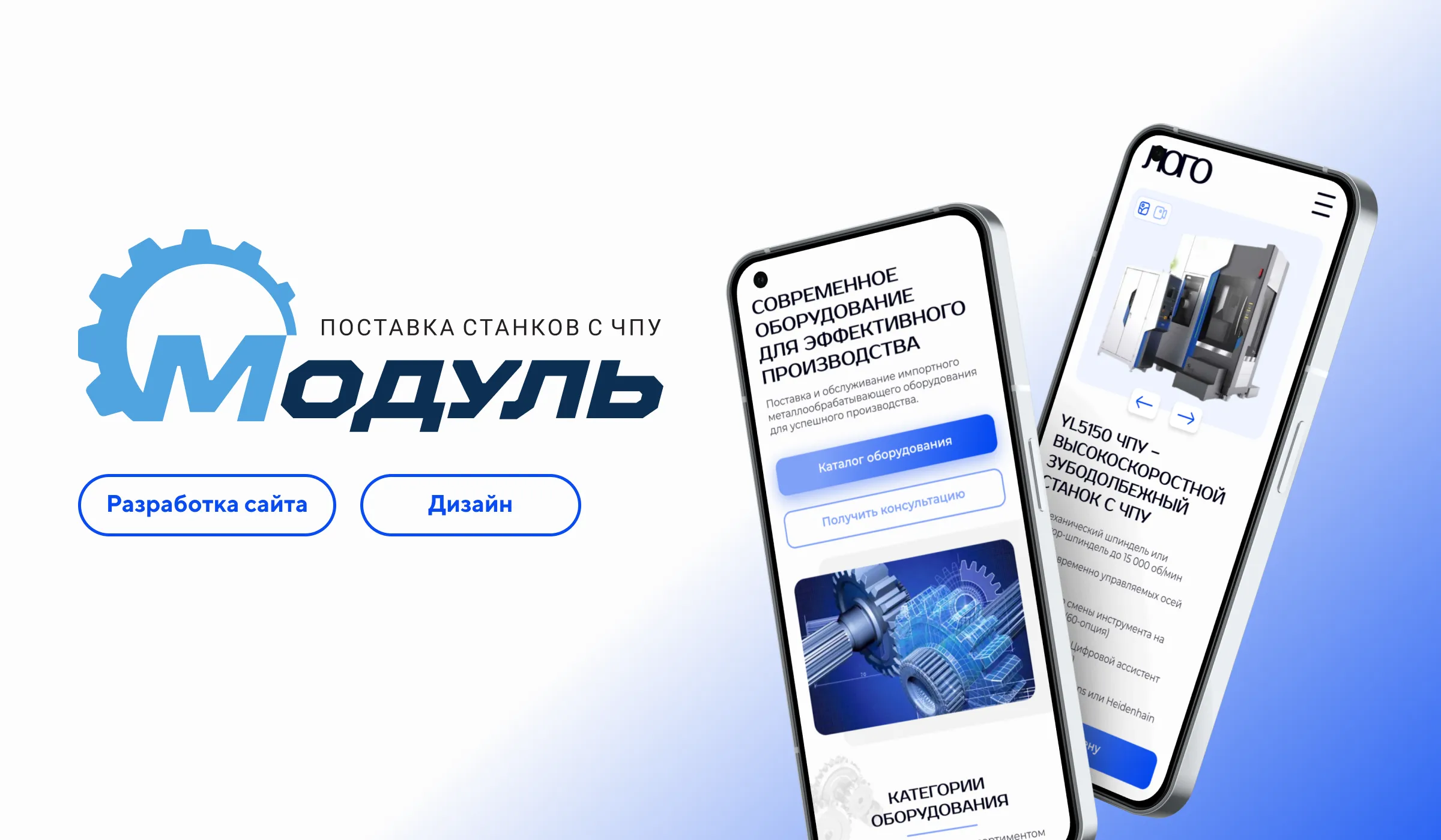 Создание сайта для поставщика промышленного оборудования