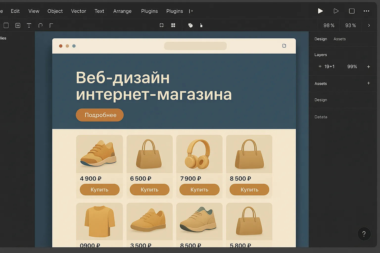 UX/UI проектирование при создании интернет-магазина