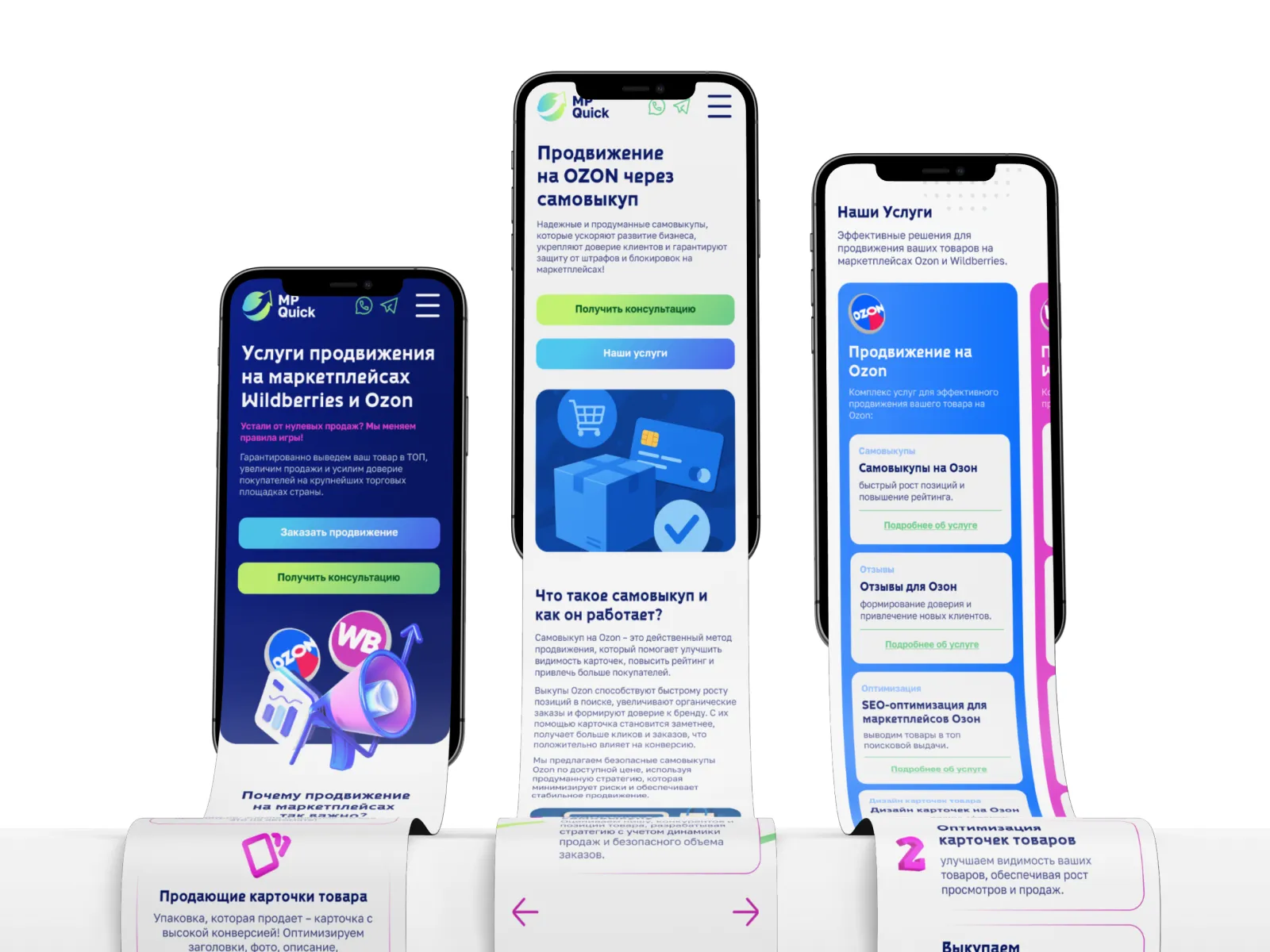 Создание сайта услуг по продвижению на Ozon и Wildberries Создание сайта услуг по продвижению