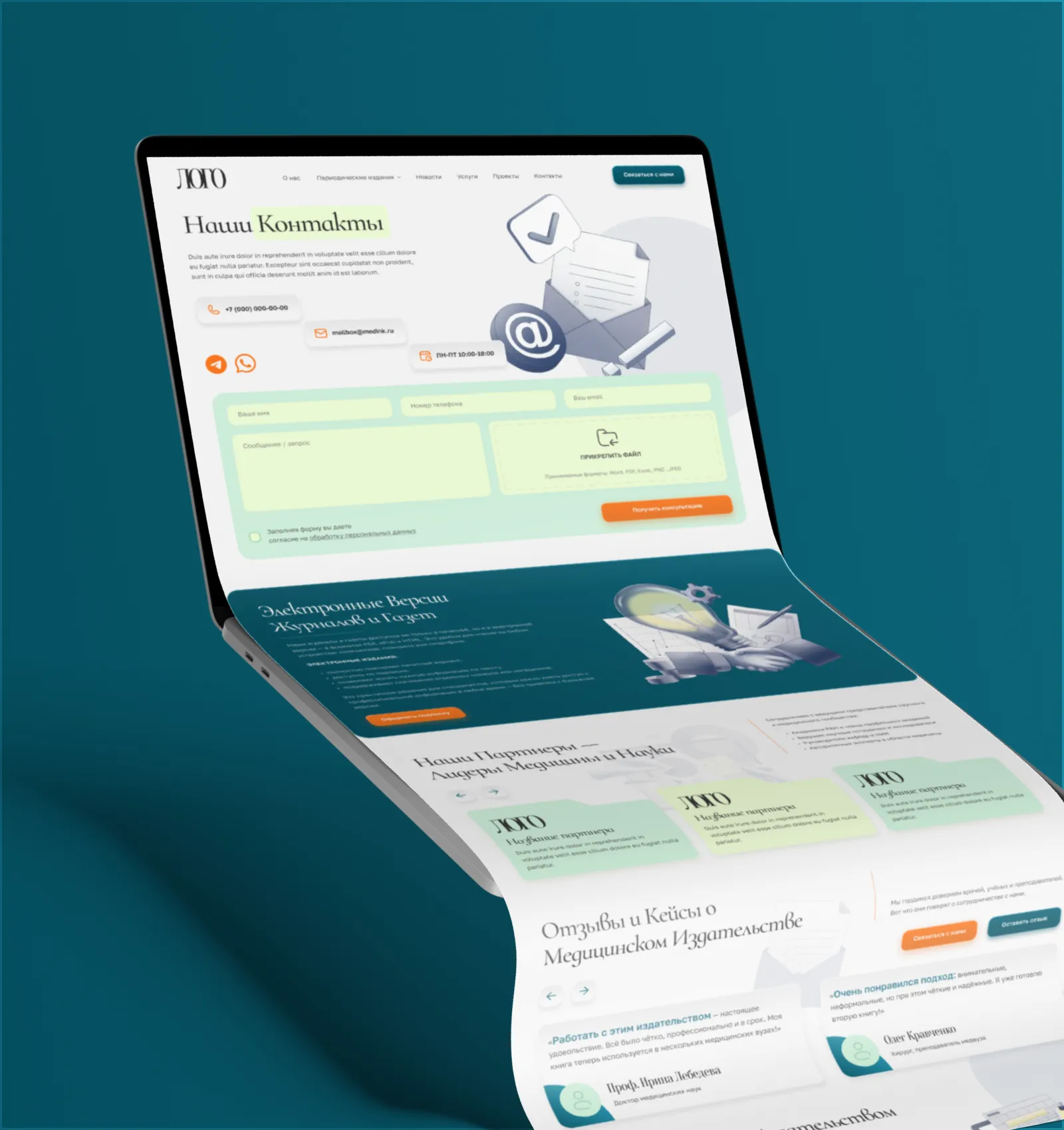 Разработка корпоративного сайта для издательства МедИнк Разработка корпоративного сайта для МедИнк