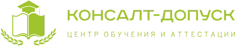 Лого Консалт-Допуск
