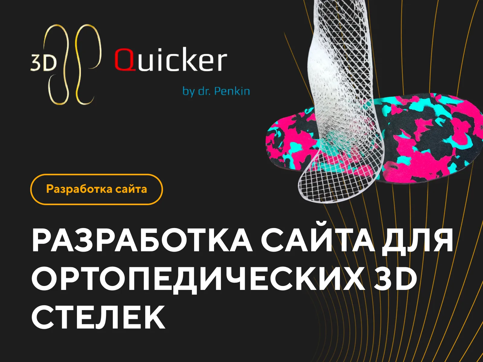 Создание сайта для мед бизнеса