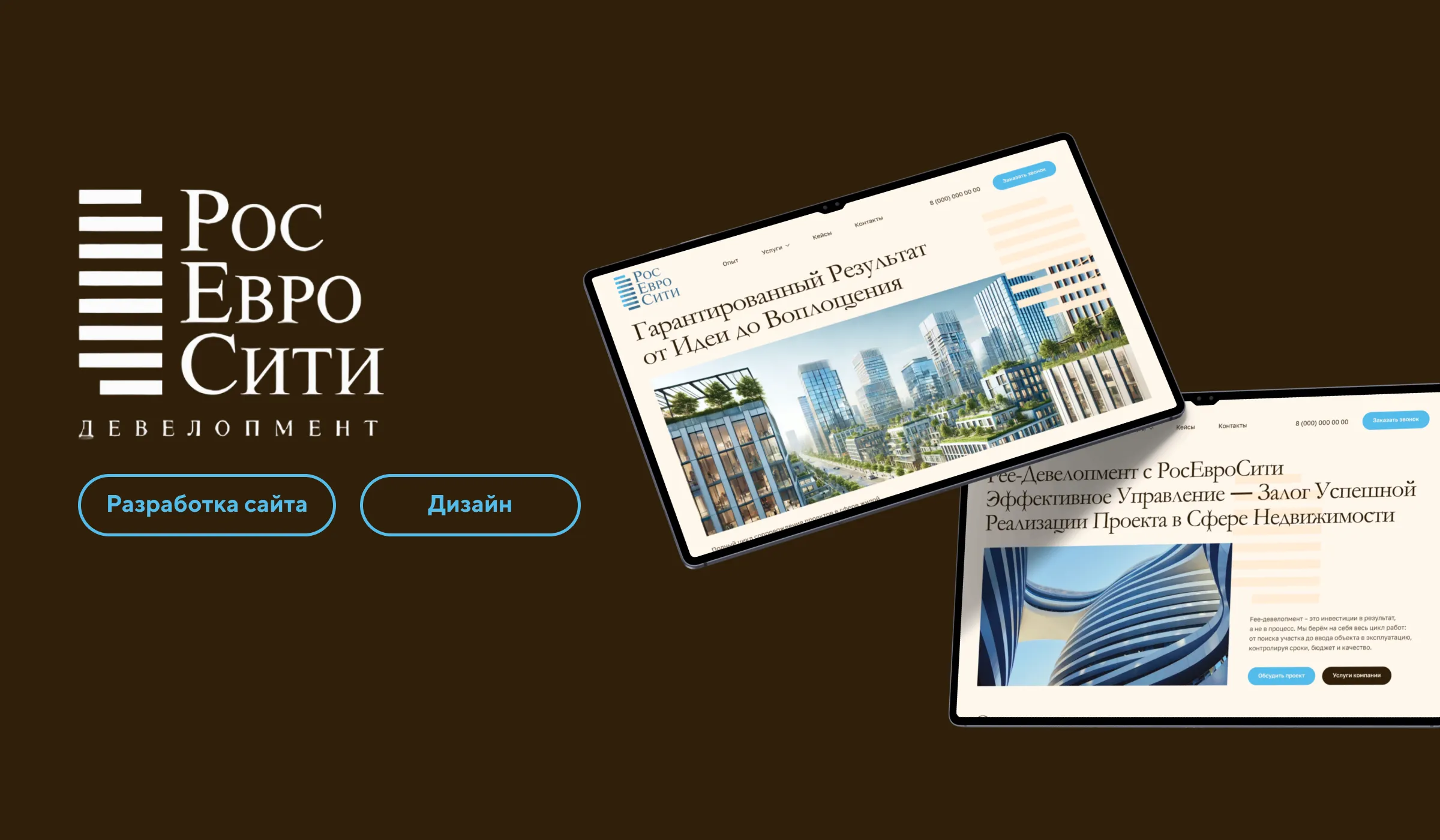 Разработка корпоративного сайта для компании