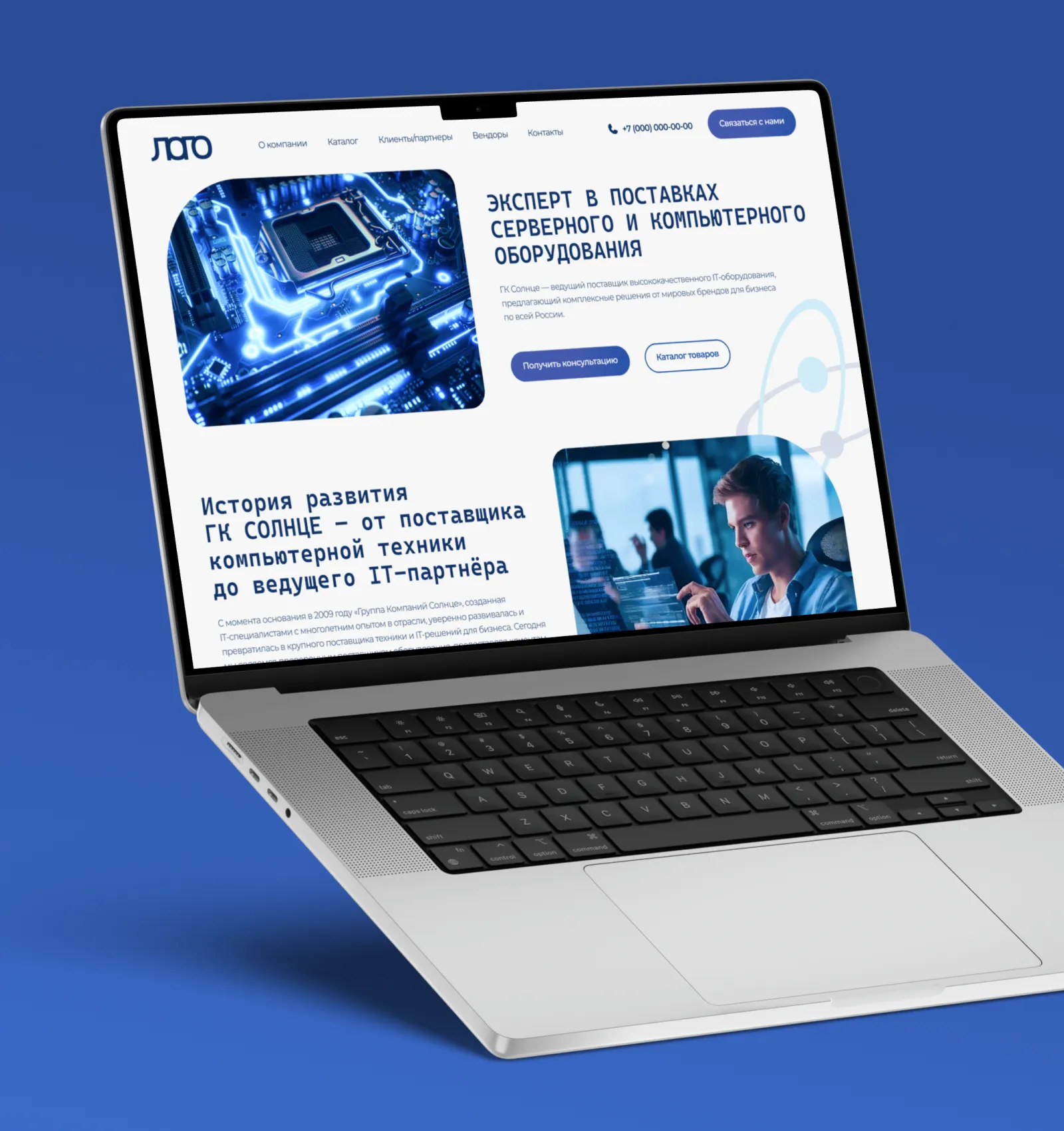 Результаты проекта создания сайта для дилера IT-оборудования Результаты проекта создания сайта для дилера