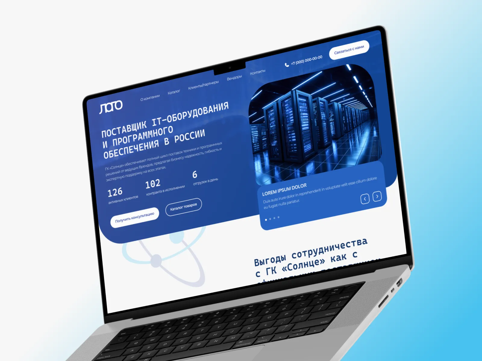 Итоги проекта по разработке сайта для IT-дилера Итоги проекта по разработке сайта